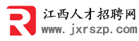 江西招聘網(wǎng)