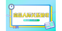 南昌人才招聘網(wǎng)分析表面上幫你實(shí)則在害你的同事?